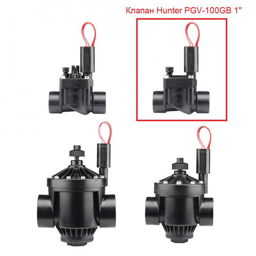 Магнитный клапан HUNTER PGV-100-G-B 1" с внутренней  резьбой
